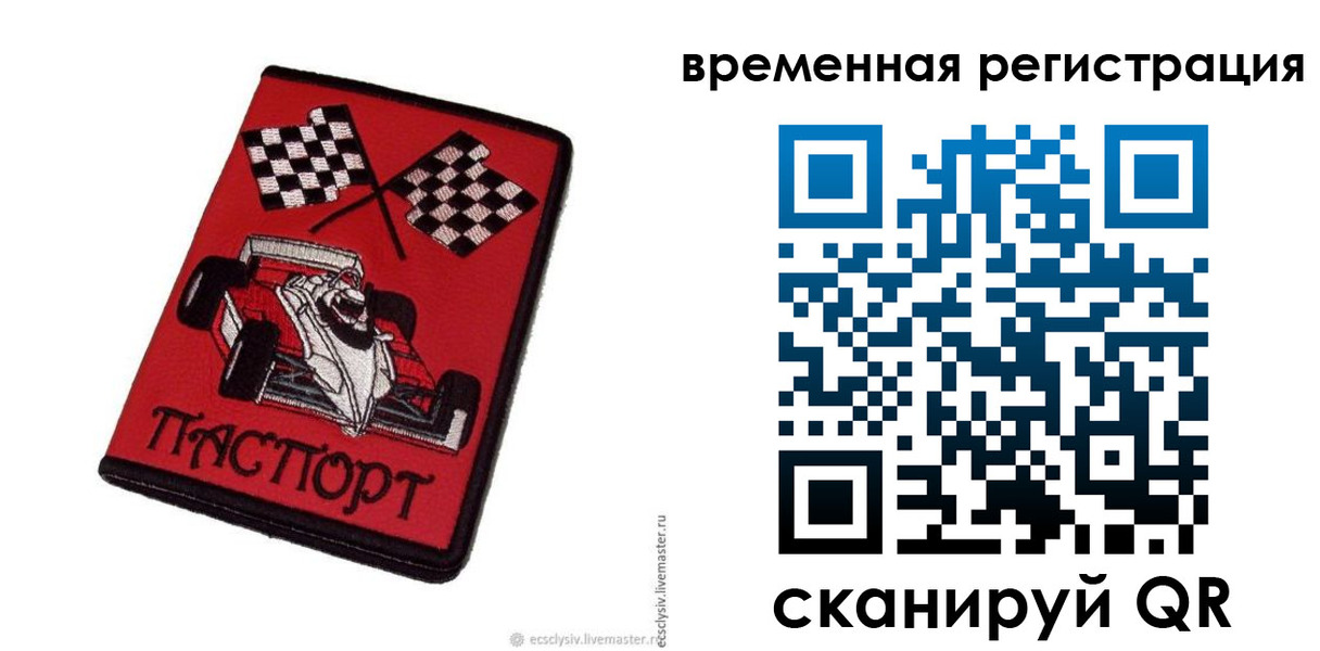 прописка в квартире в Георгиевске