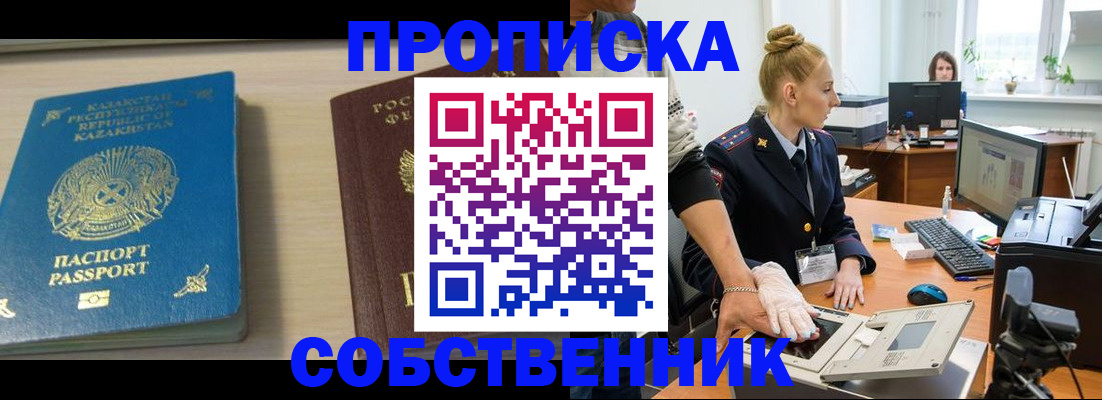 прописка поиск в Георгиевске