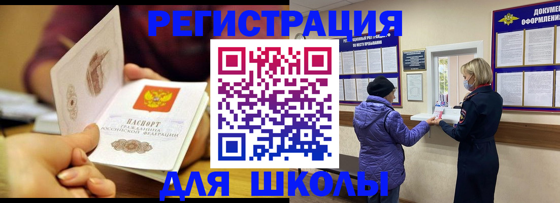 временная регистрация 2025 в Георгиевске