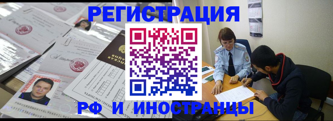 прописка гарантия в Георгиевске