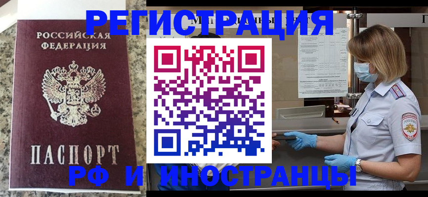 прописка ребенка в Георгиевске