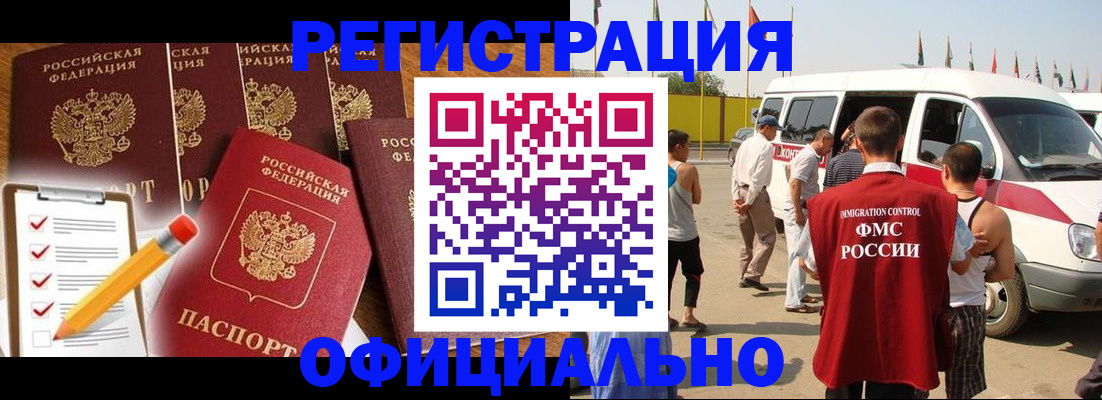 временная регистрация поиск в Георгиевске