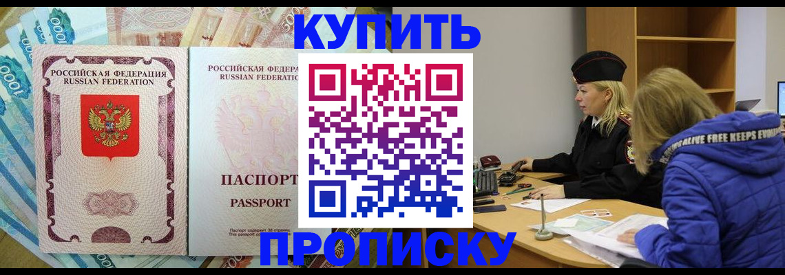 временная регистрация гарантия в Георгиевске