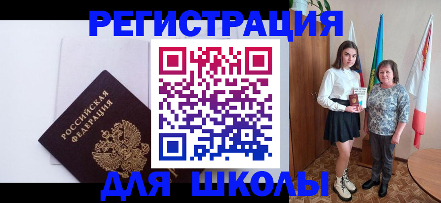 прописка для кредита в Георгиевске