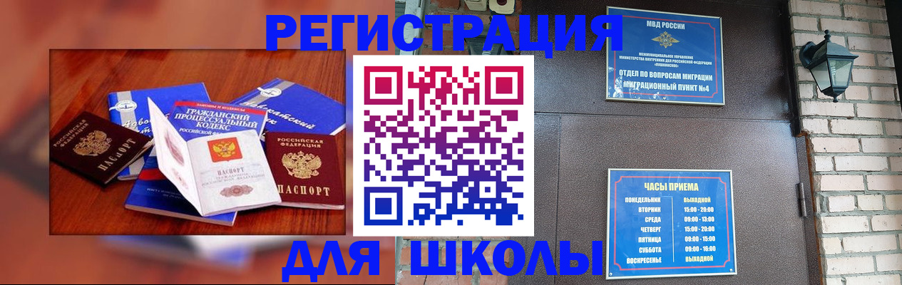 временная регистрация в квартире в Георгиевске