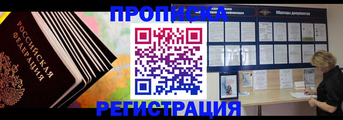 прописка гарантия в Георгиевске