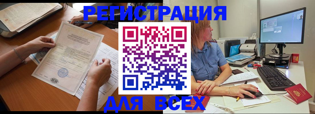 временная регистрация купить в Георгиевске